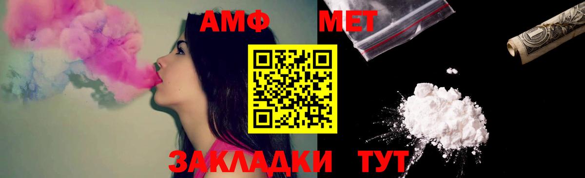 АМФ  АМФЕТАМИН  Вход с VPN  Каспийск  АМФЕТАМИН 97% 