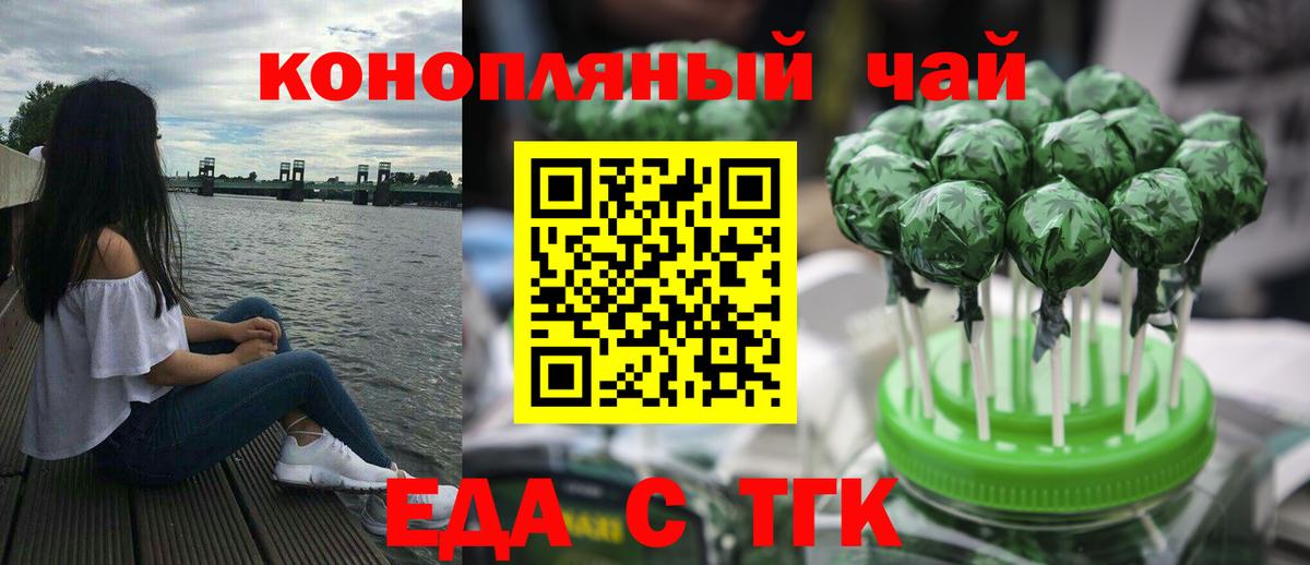 Печенье с ТГК марихуана  Вход с VPN  Каспийск 