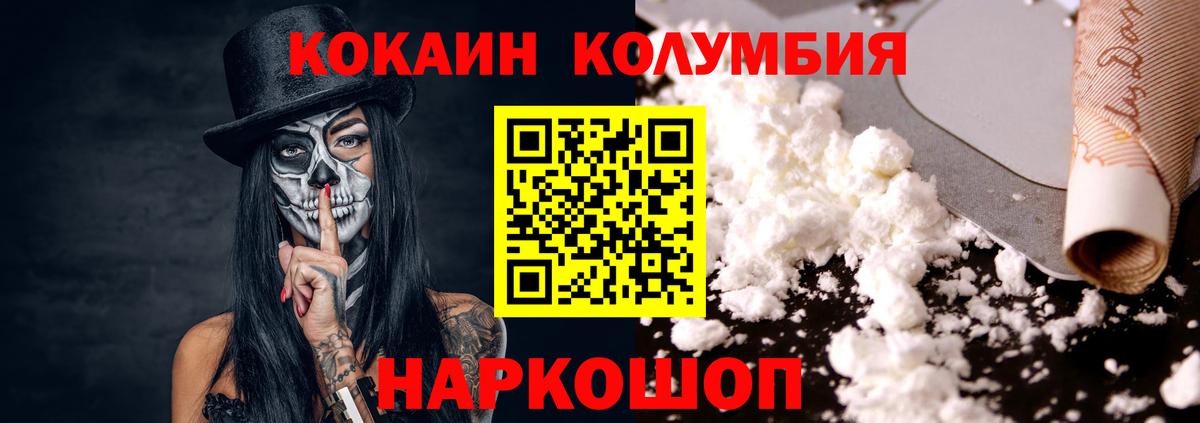 Каспийск  Cocaine Эквадор  Вход с VPN 