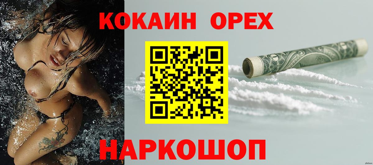 Кокаин Перу Каспийск