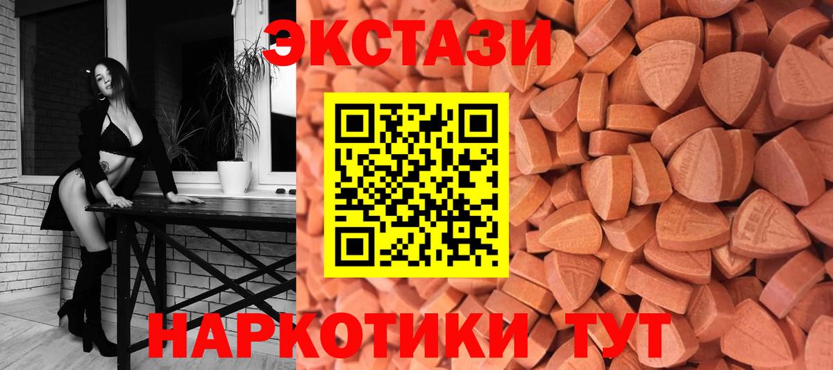 ЭКСТАЗИ Cube  Экстази круглые  Каспийск  ЭКСТАЗИ  Вход с VPN 