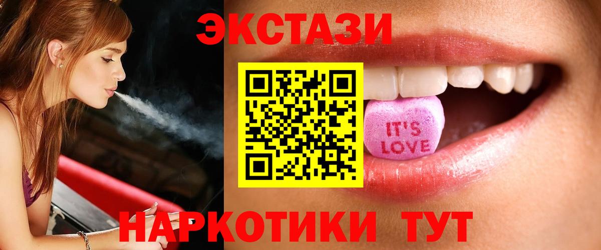 Экстази таблы Каспийск
