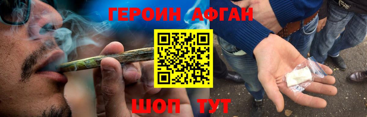 Героин герыч  Вход с VPN  Каспийск 