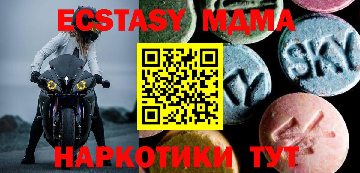 MDMA Molly  МДМА crystal  Каспийск  MDMA  Вход с VPN 