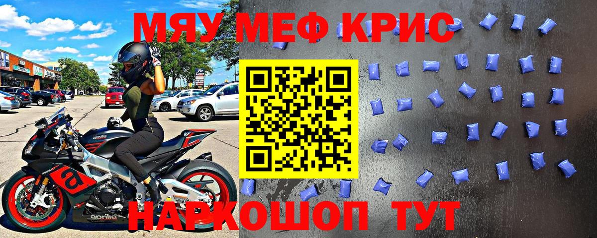 Мефедрон  Каспийск