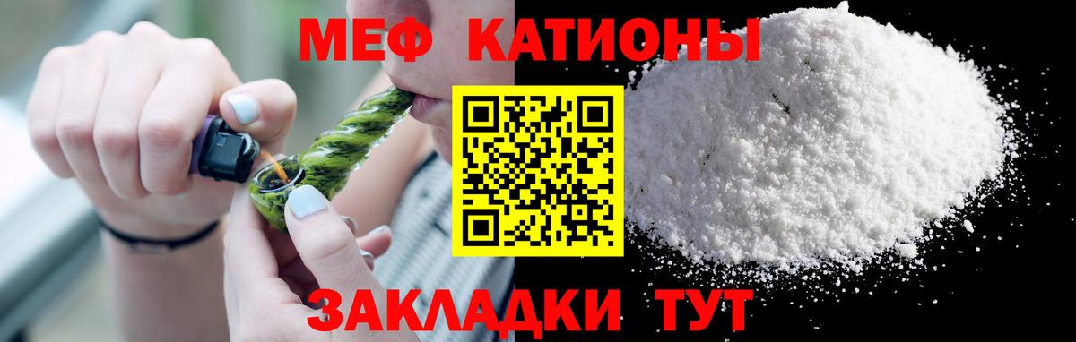 Меф  МЕФ  Каспийск  МЯУ-МЯУ мука  Вход с VPN  МЯУ-МЯУ мяу мяу 