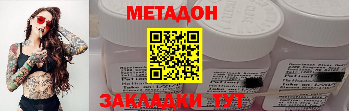 Каспийск  Метадон methadone  Метадон мёд  Вход с VPN 