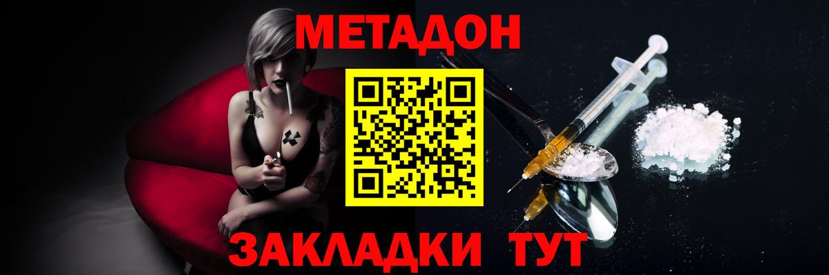 МЕТАДОН мёд Каспийск