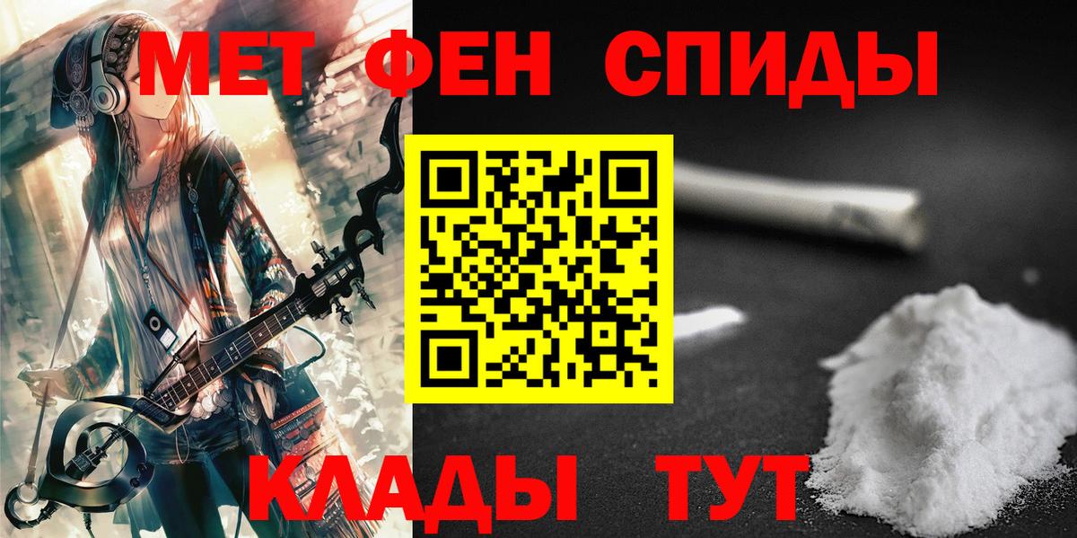 МЕТАМФЕТАМИН винт Каспийск