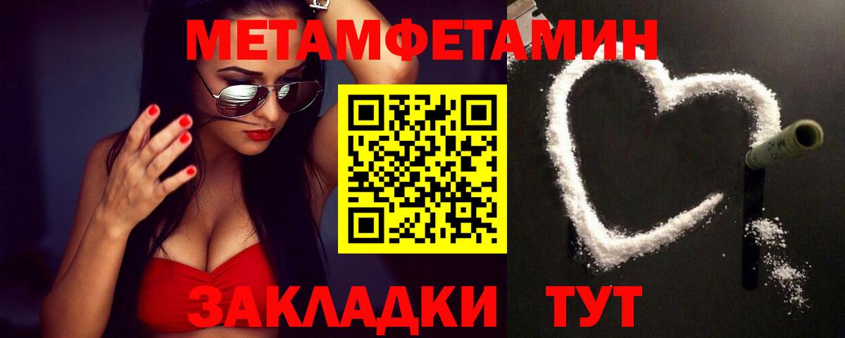Каспийск  Первитин пудра  Вход с VPN 