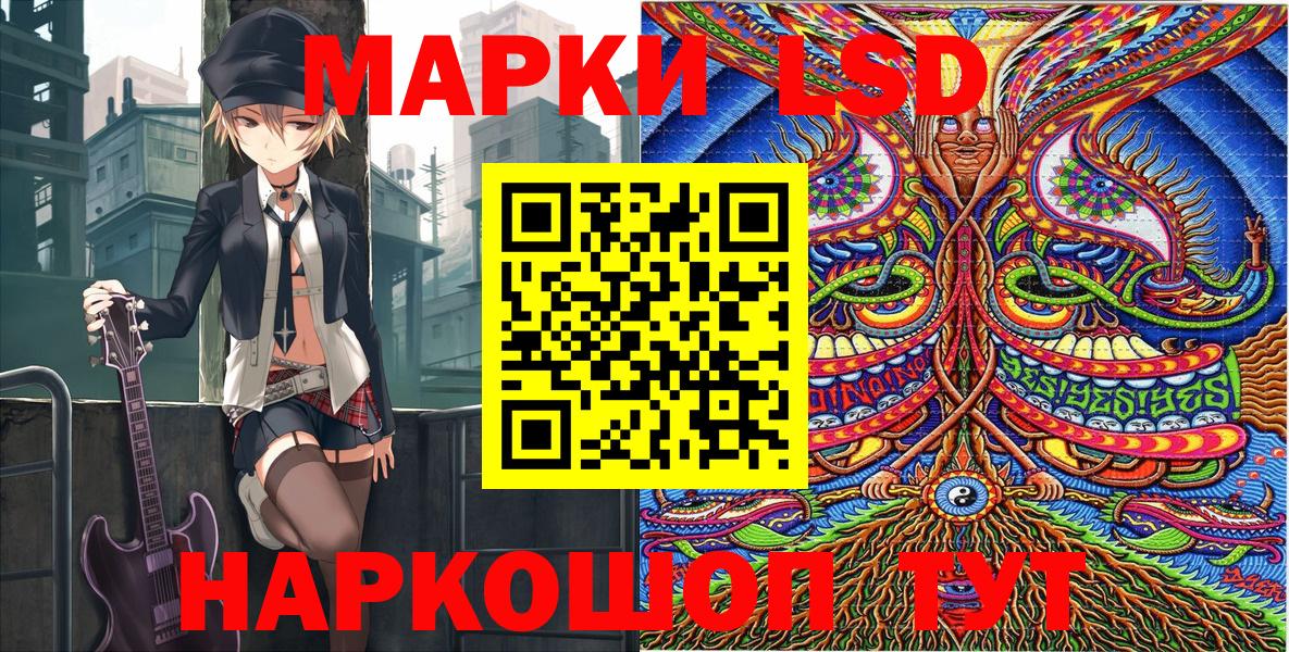 Марки NBOMe 1500мкг Каспийск