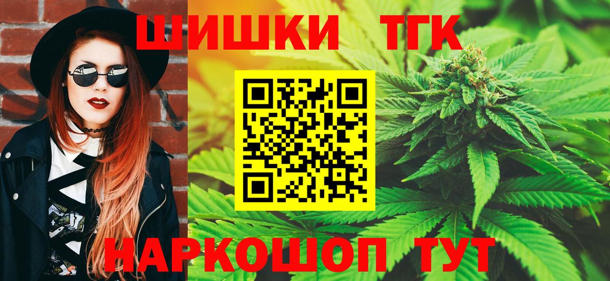 Каннабис White Widow  Бошки марихуана White Widow  Бошки Шишки Ganja  Каспийск  Вход с VPN  Конопля конопля 